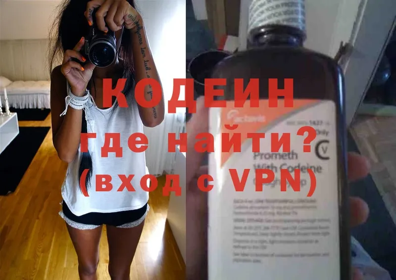 Кодеиновый сироп Lean Purple Drank  наркота  Каневская 