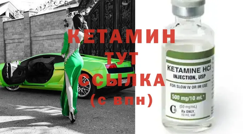 OMG маркетплейс  закладка  Каневская  Кетамин ketamine 