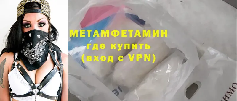 Метамфетамин Methamphetamine  MEGA зеркало  Каневская 